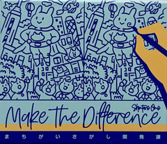 Make the Difference